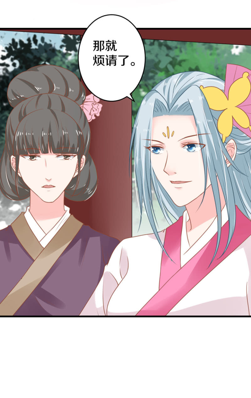 士别三日-第25话