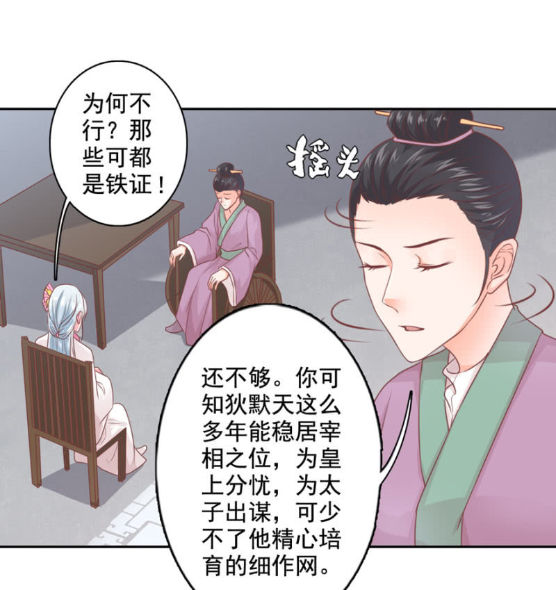 我，始终姓林-第33话