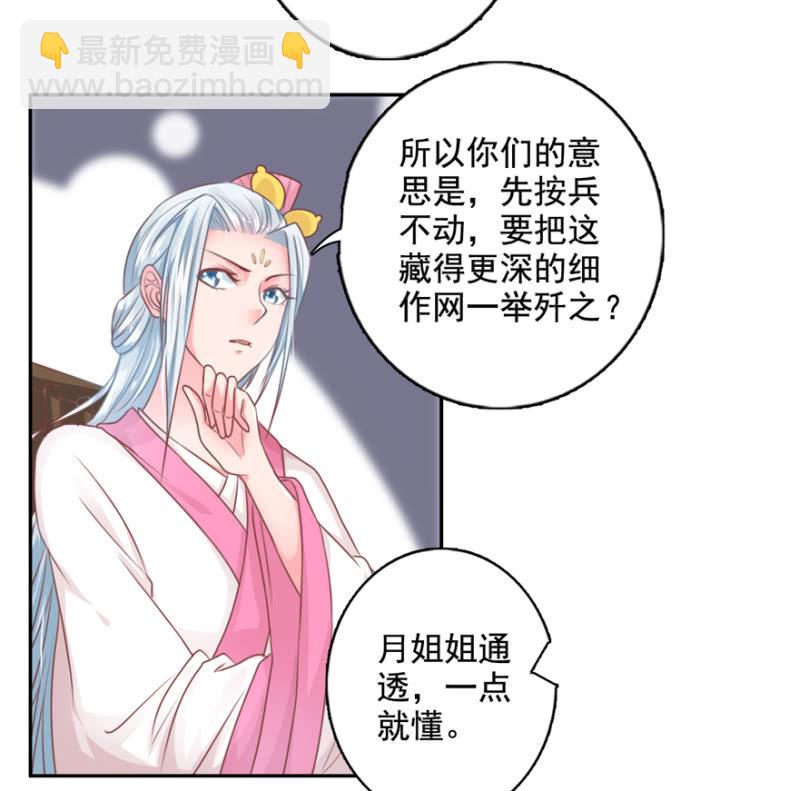 我，始终姓林-第33话