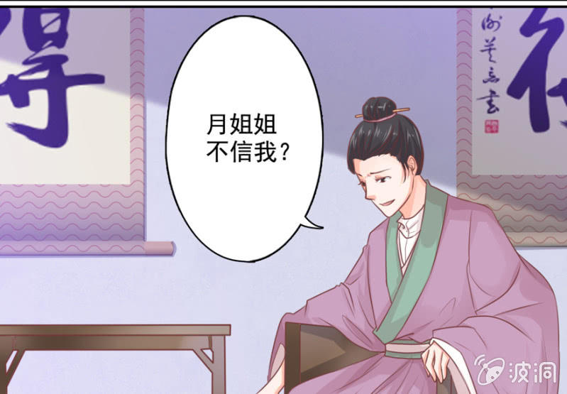 我，始终姓林-第33话