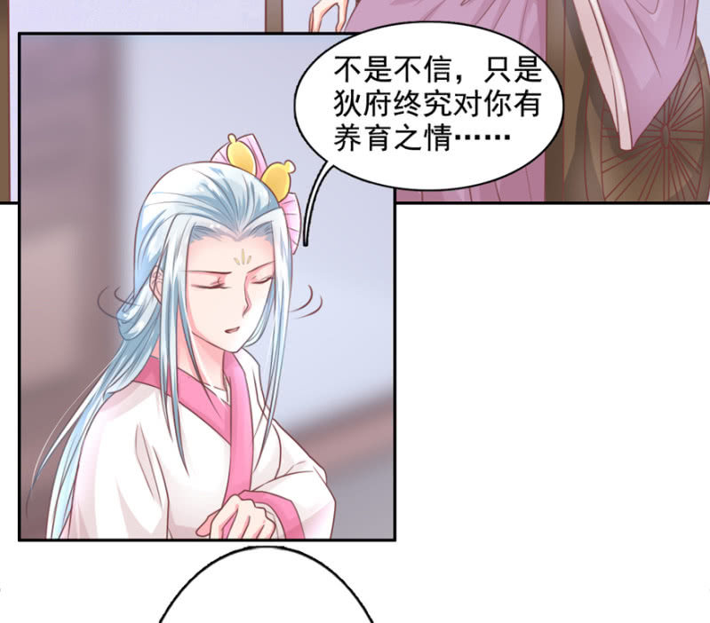 我，始终姓林-第33话