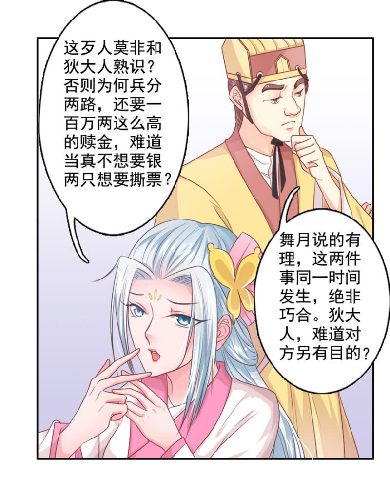 我，始终姓林-第33话