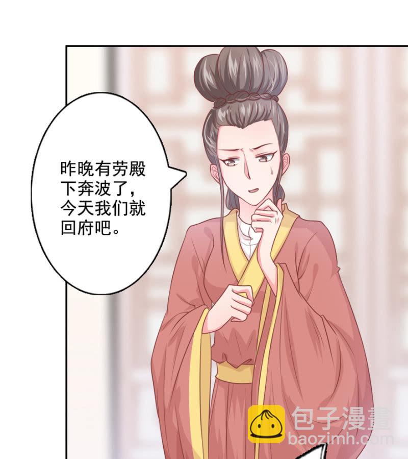 我，始终姓林-第33话