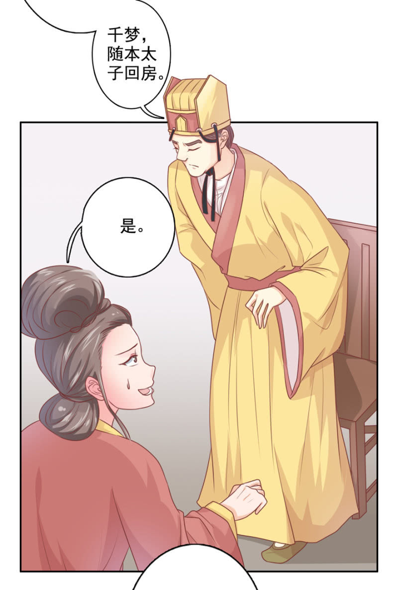 我，始终姓林-第33话