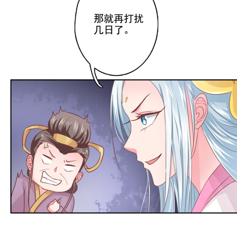 我，始终姓林-第33话