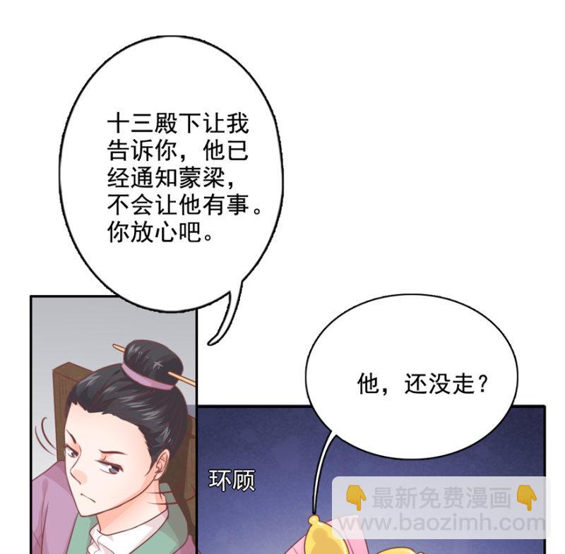 我，始终姓林-第33话