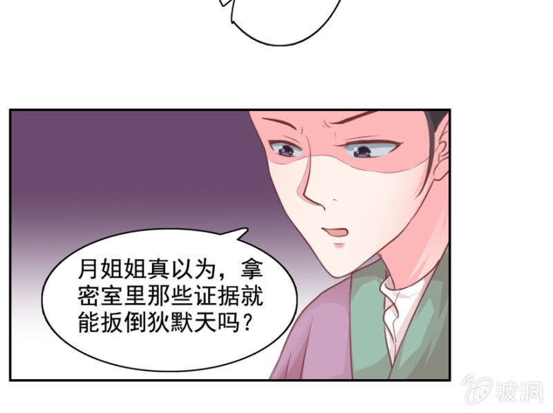 我，始终姓林-第33话