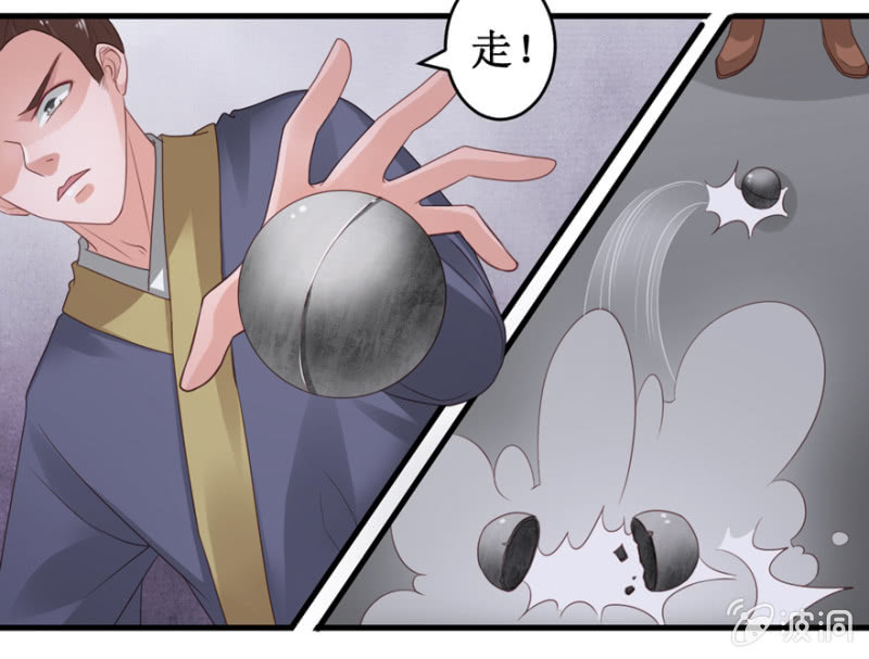 英雄救美-第35话