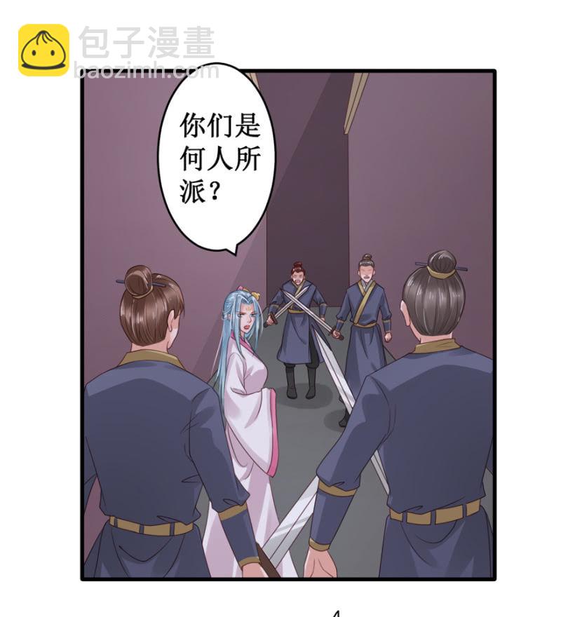 英雄救美-第35话