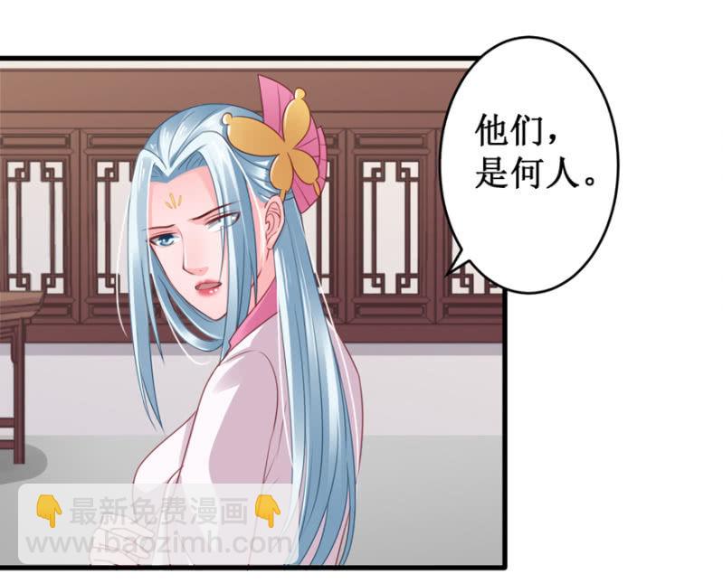 英雄救美-第35话