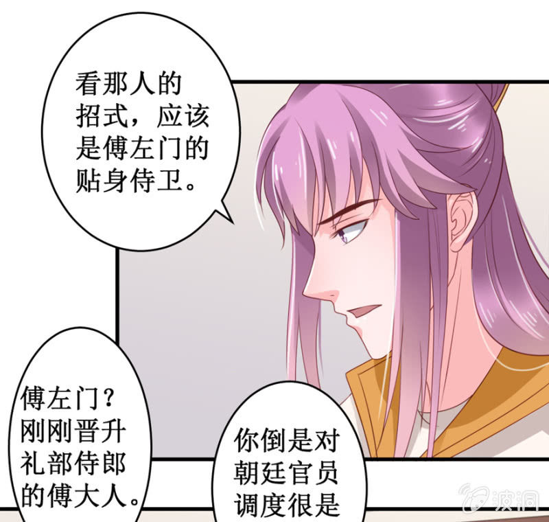 英雄救美-第35话