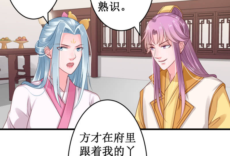 英雄救美-第35话