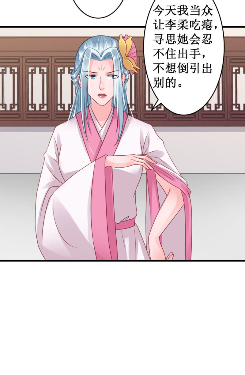 英雄救美-第35话