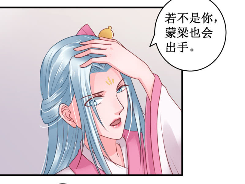 英雄救美-第35话