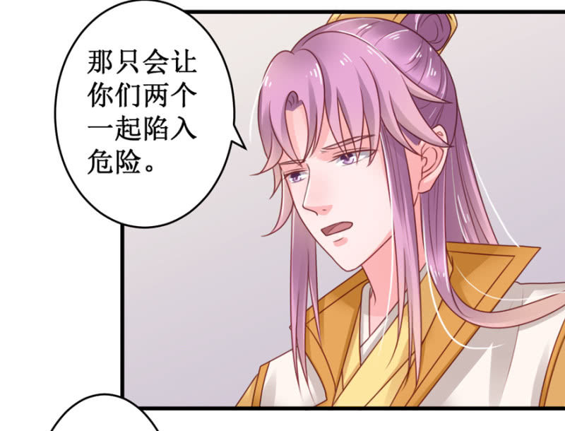 英雄救美-第35话