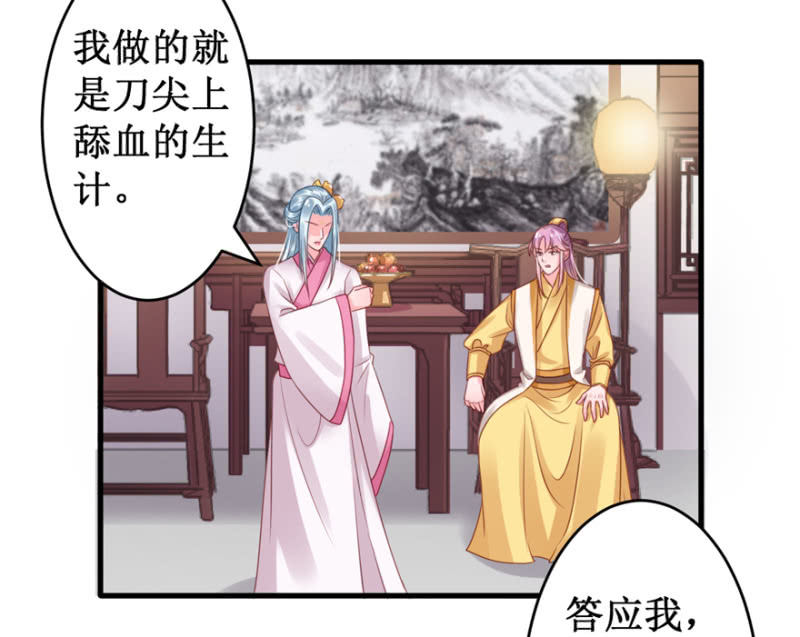 英雄救美-第35话