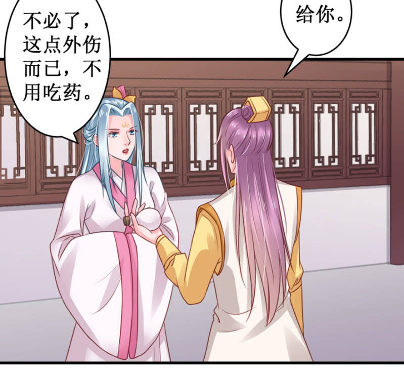 英雄救美-第35话