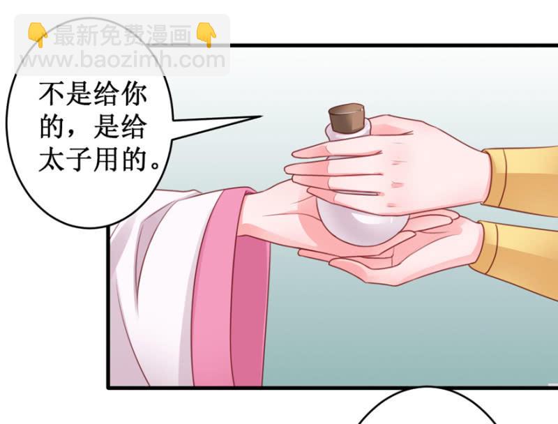 英雄救美-第35话