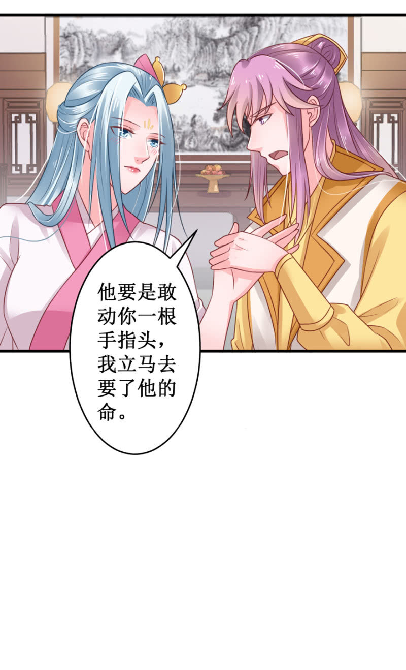 英雄救美-第35话