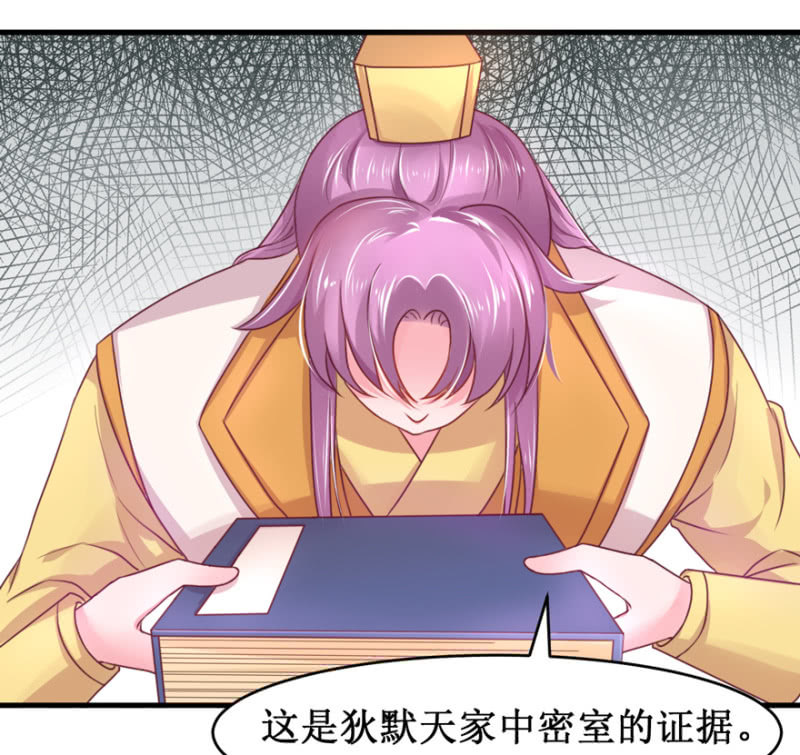 大仇得报-第43话