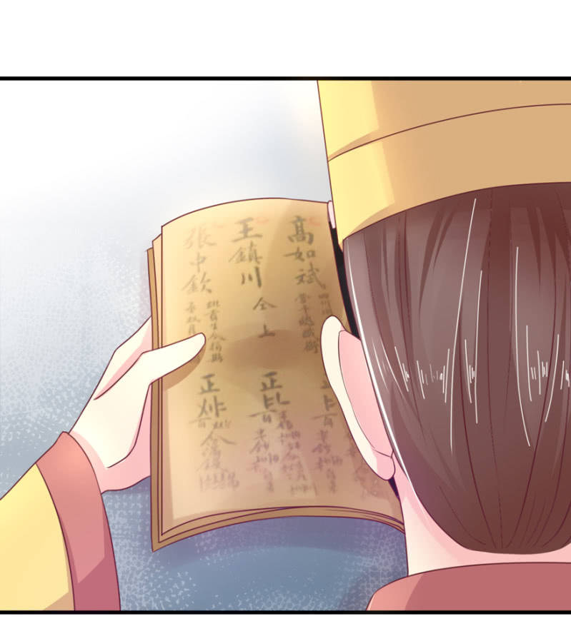 大仇得报-第43话