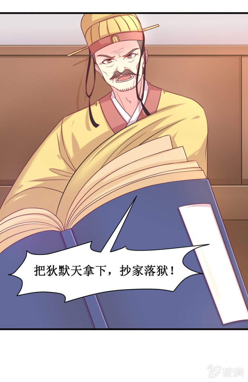 大仇得报-第43话