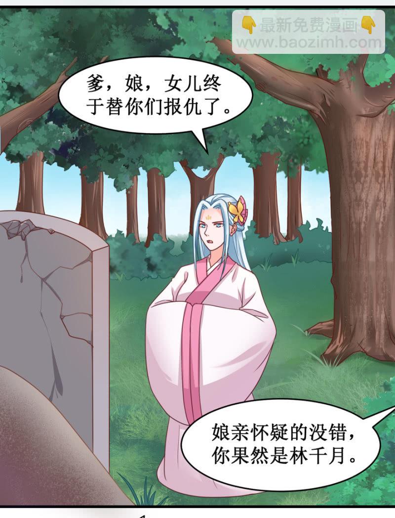 大仇得报-第43话