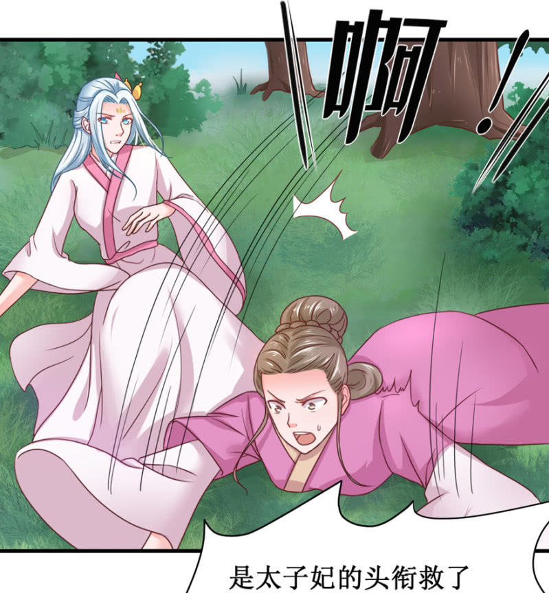 大仇得报-第43话