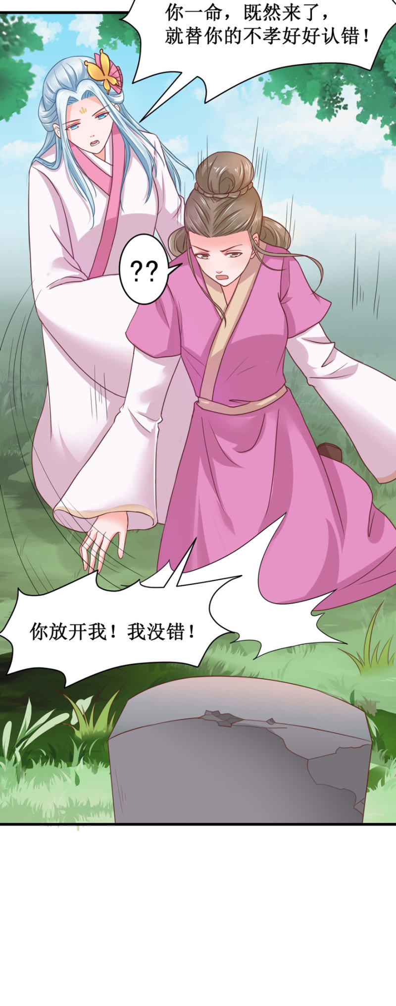 大仇得报-第43话