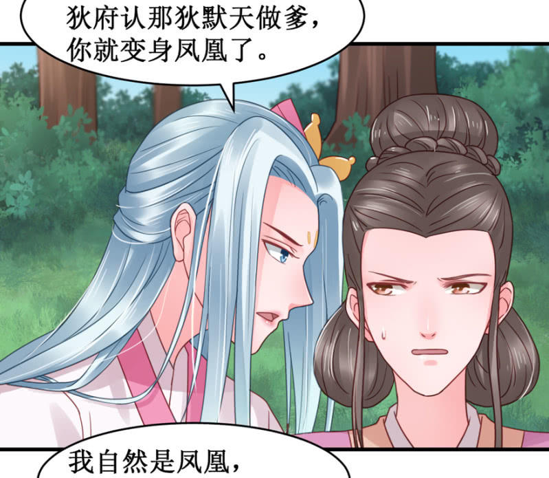 大仇得报-第43话