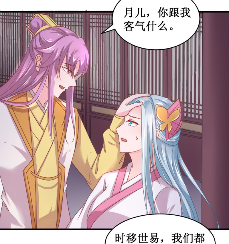 大仇得报-第43话