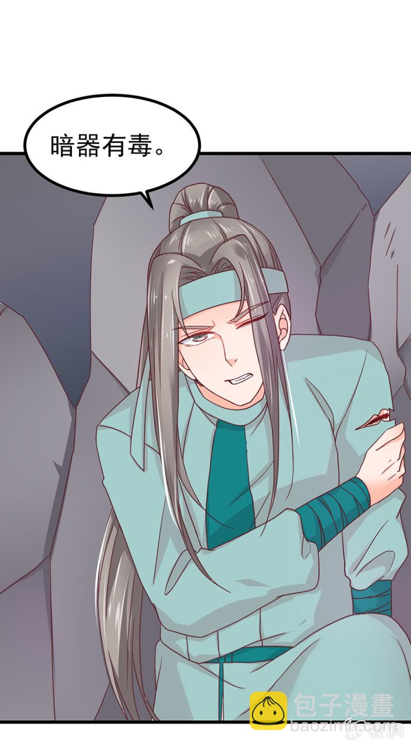 小月，你别走-第45话