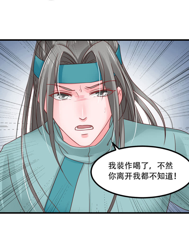 你不能去-第47话