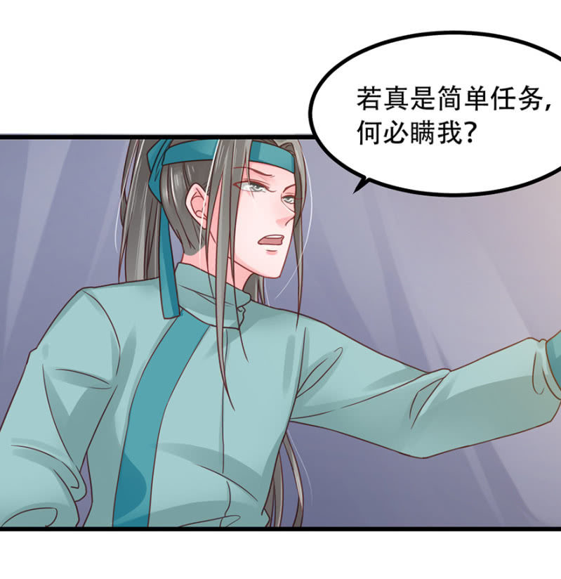 你不能去-第47话