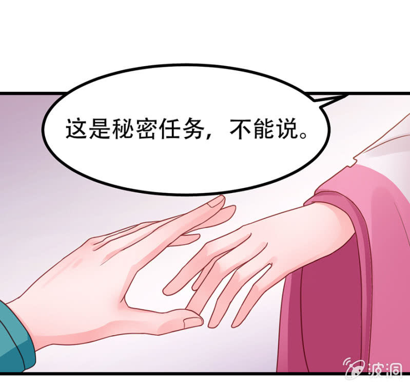 你不能去-第47话