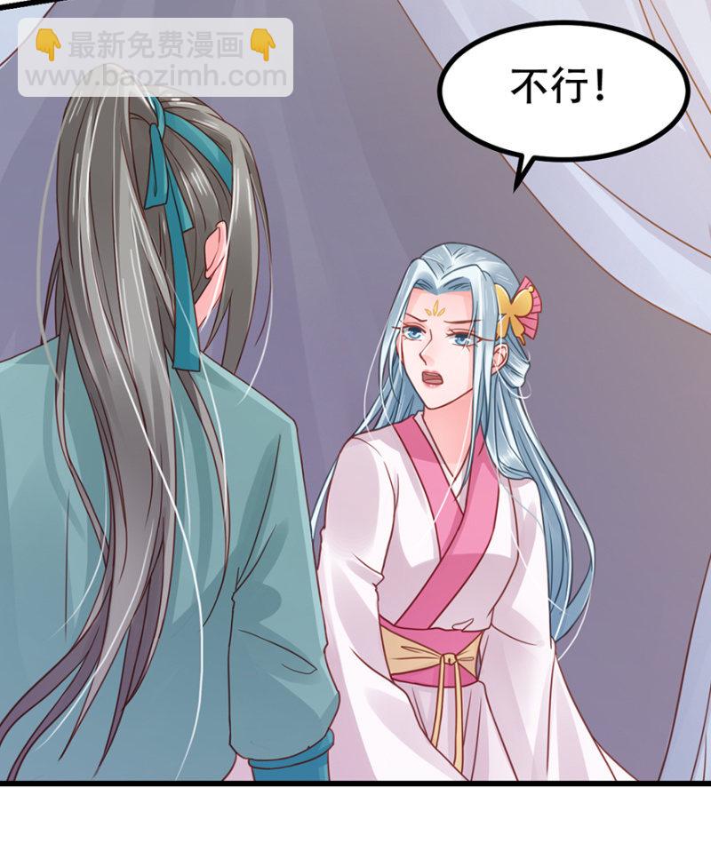 你不能去-第47话