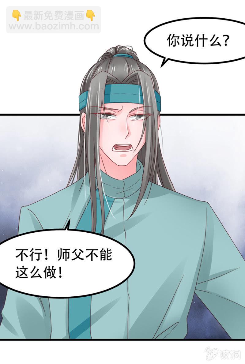 你不能去-第47话