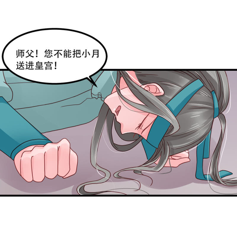 你不能去-第47话