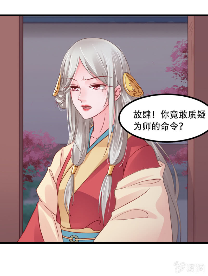 你不能去-第47话