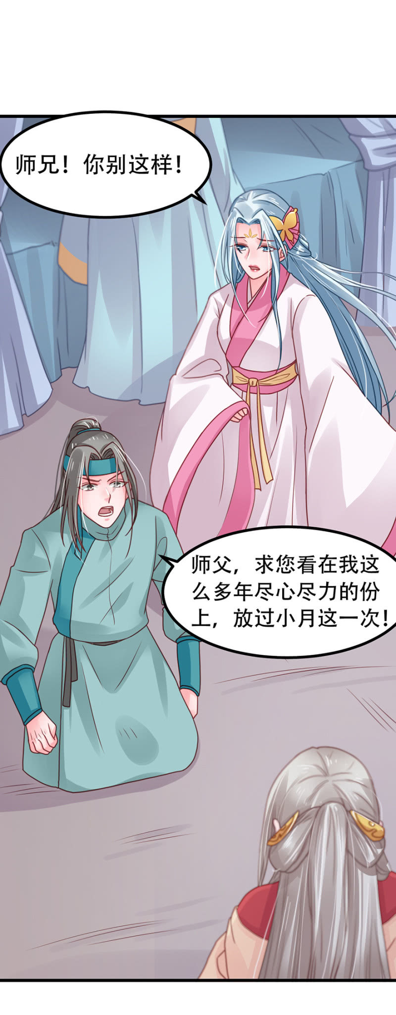 你不能去-第47话