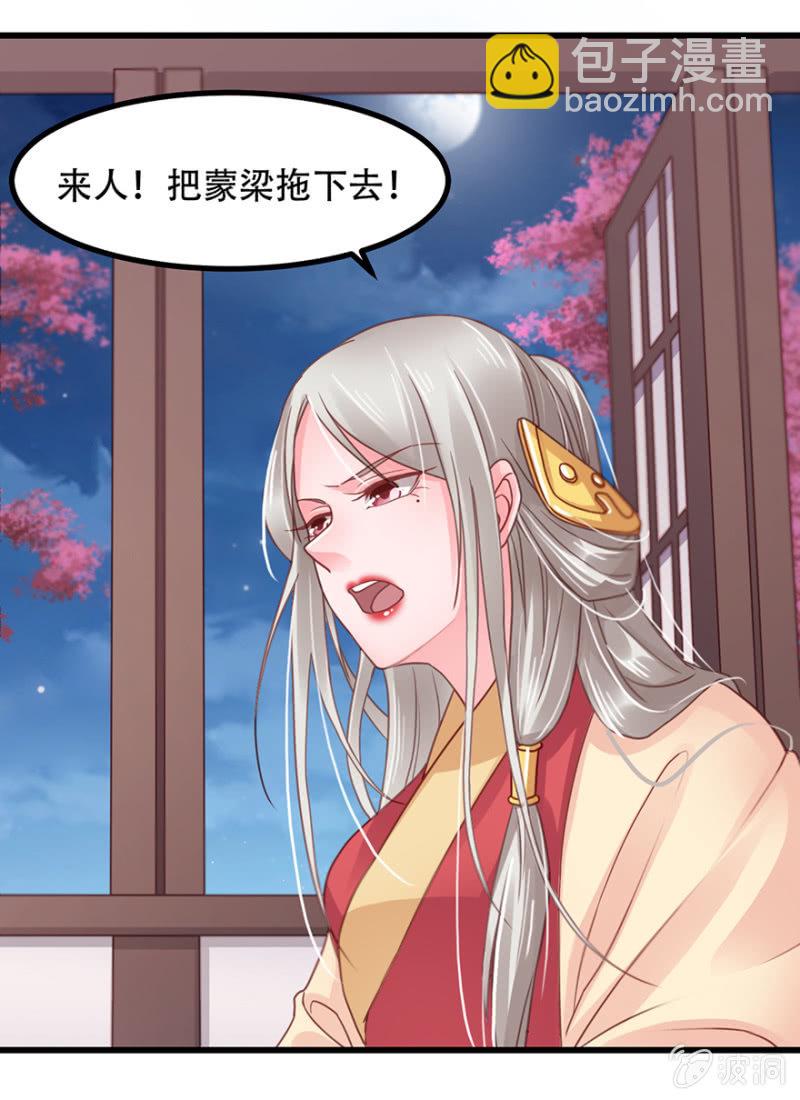 你不能去-第47话