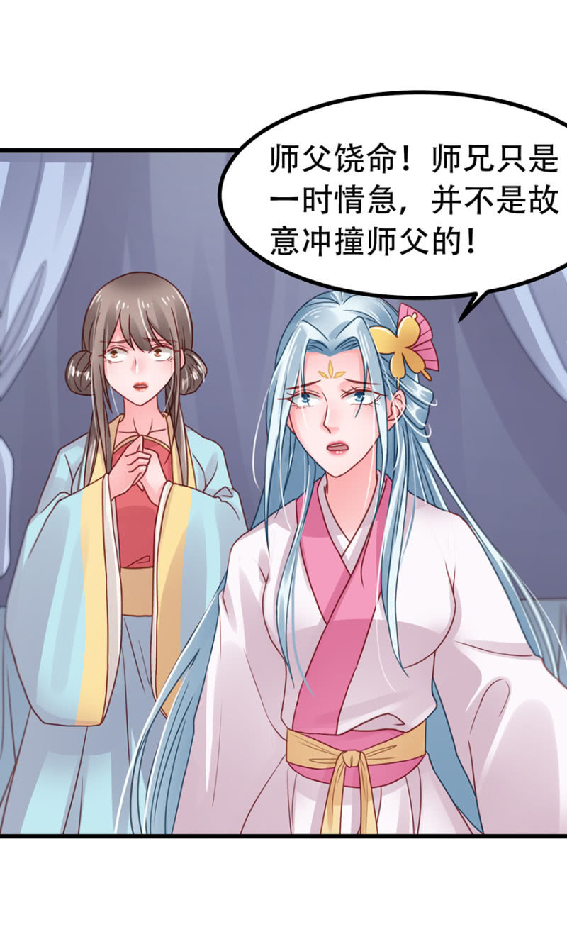 你不能去-第47话