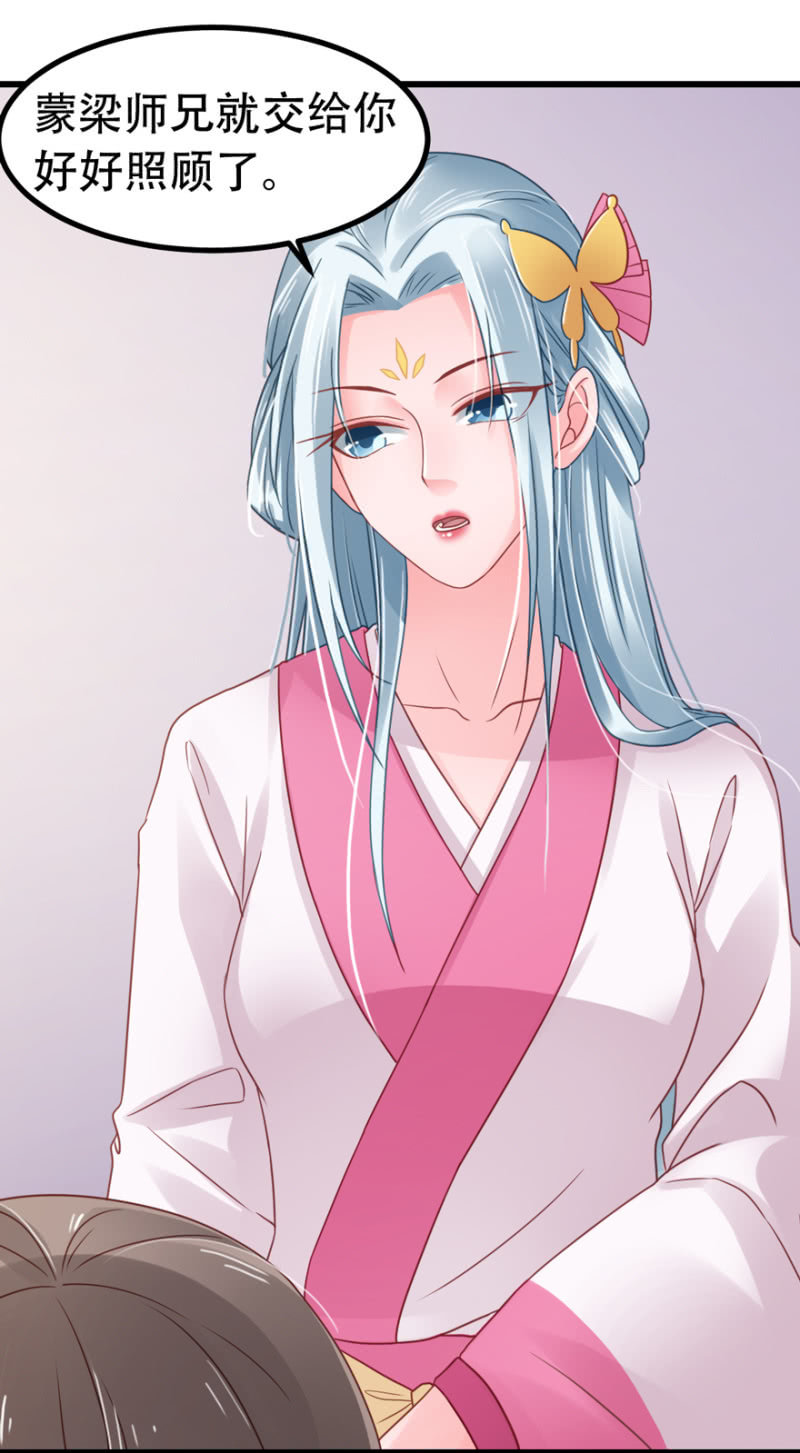 你不能去-第47话