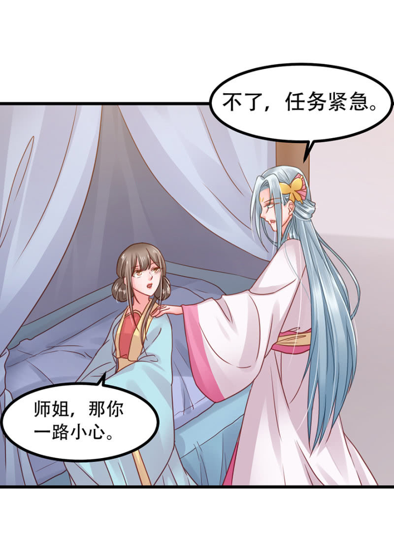 你不能去-第47话