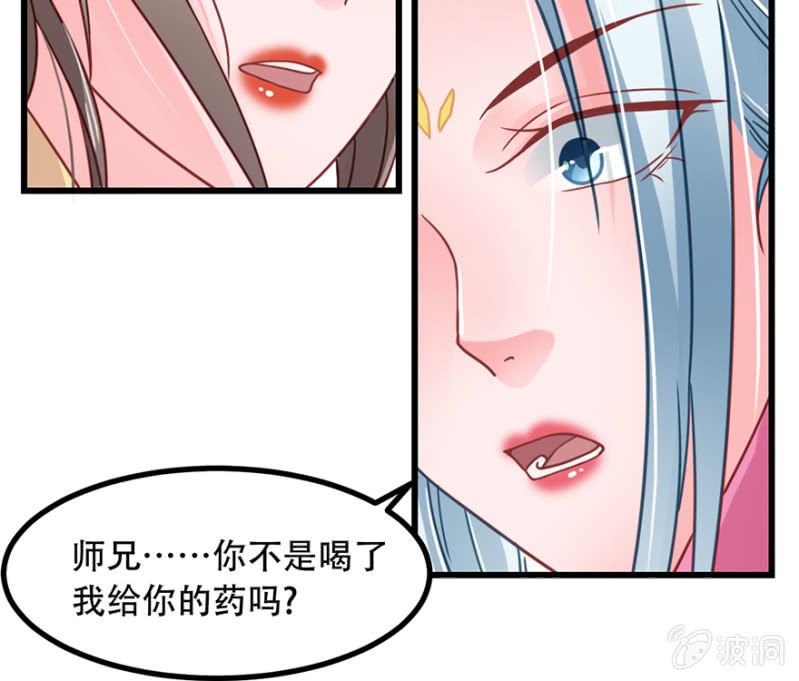 你不能去-第47话