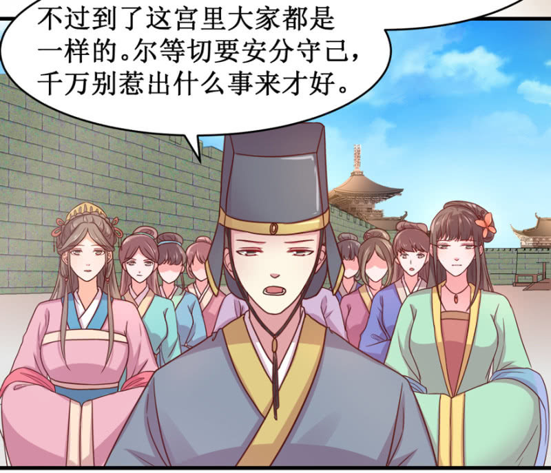 进宫-第49话