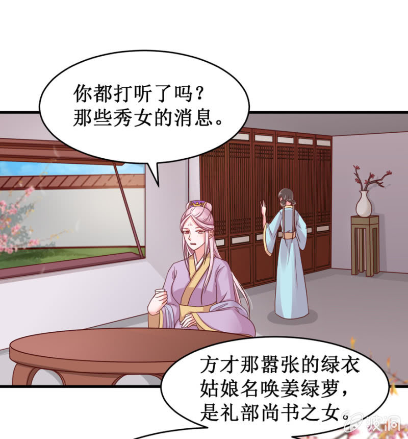 进宫-第49话