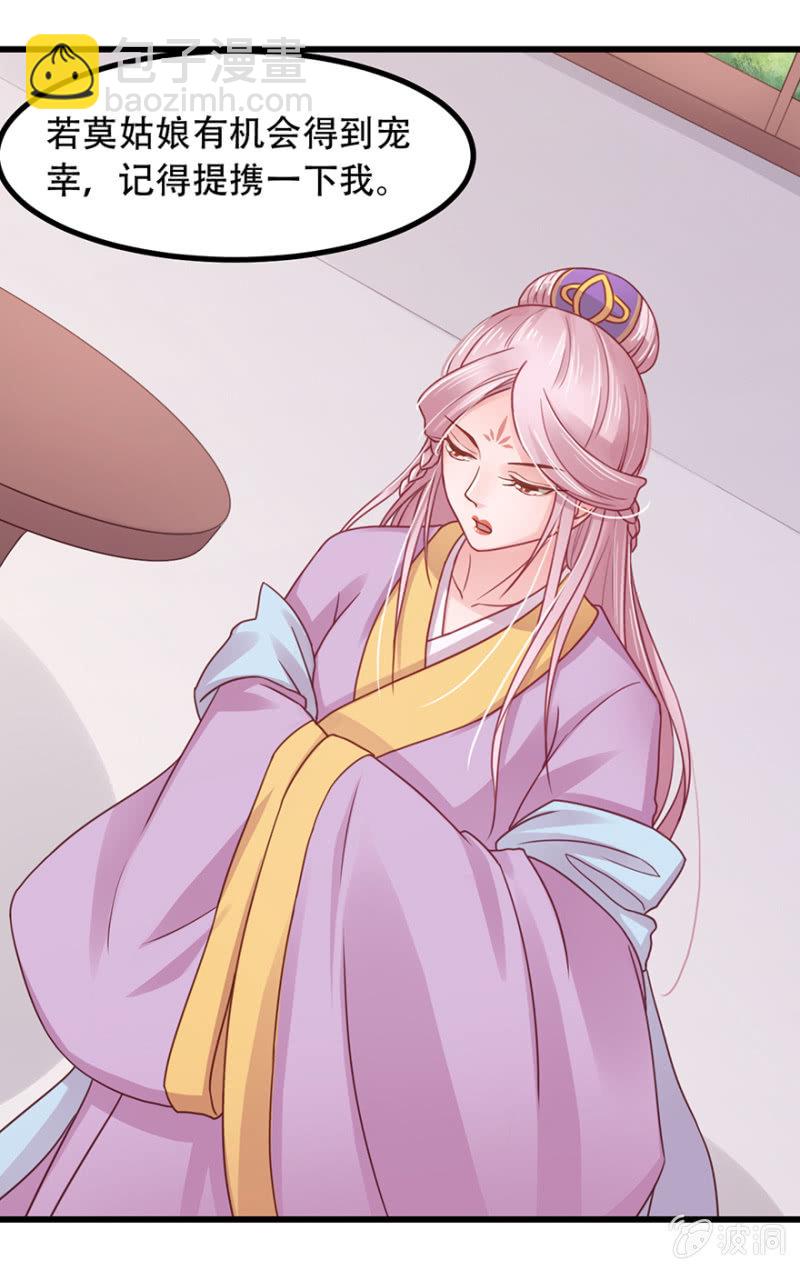 好久不见-第51话