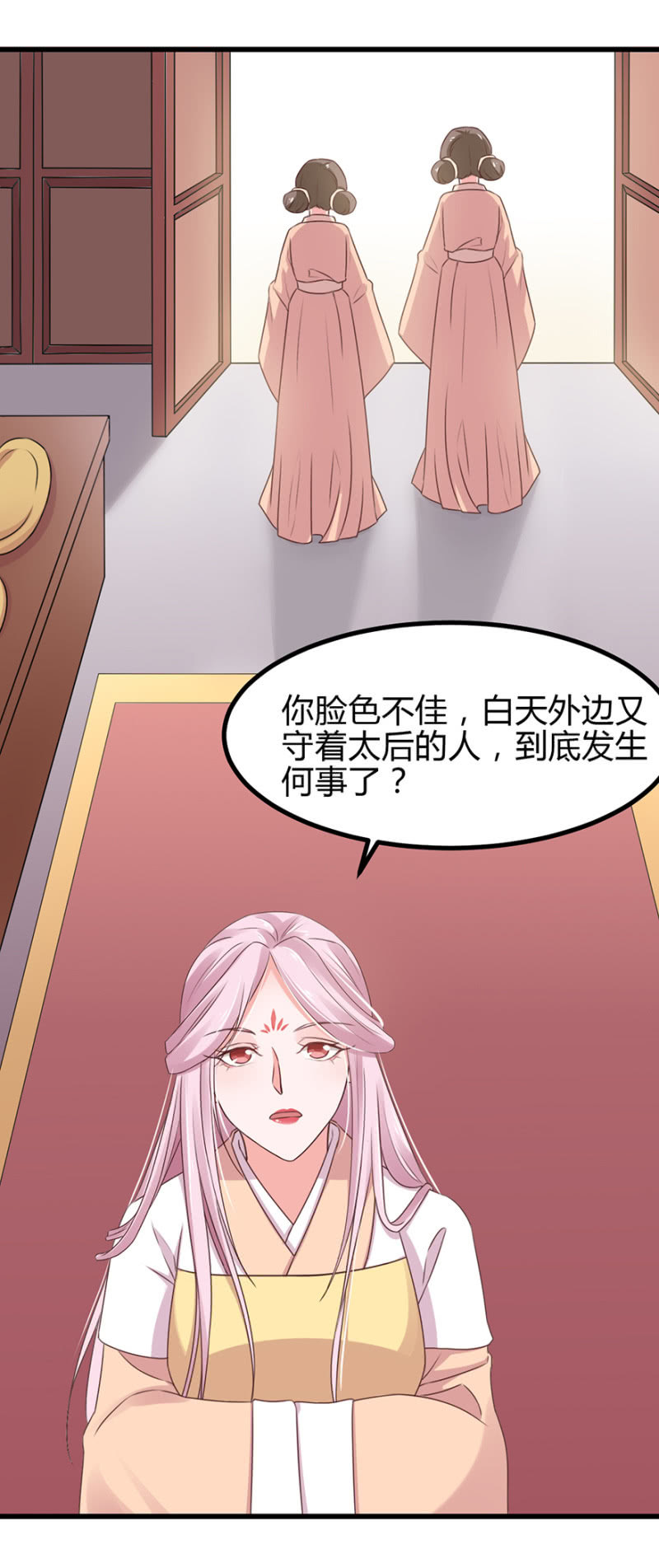 有孕(1/2)-第57话