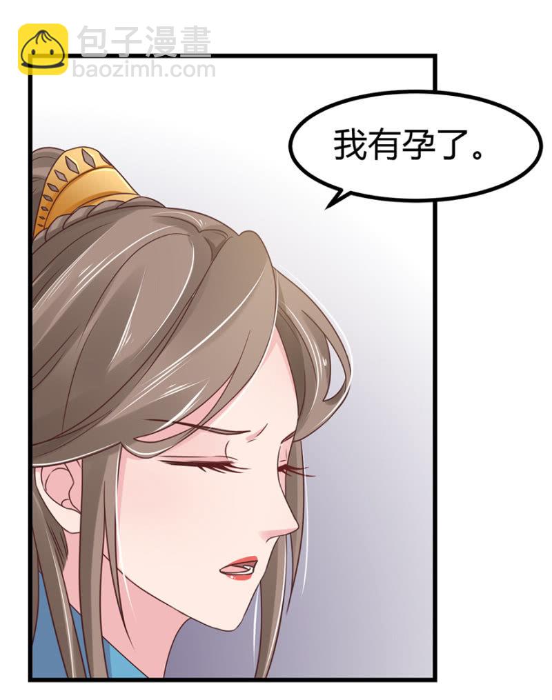 有孕(1/2)-第57话